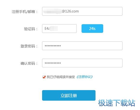 注冊賬號教程