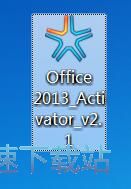 激活Office軟件教程
