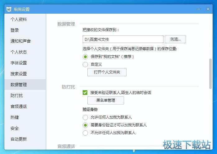 設(shè)置文件存放路徑教程