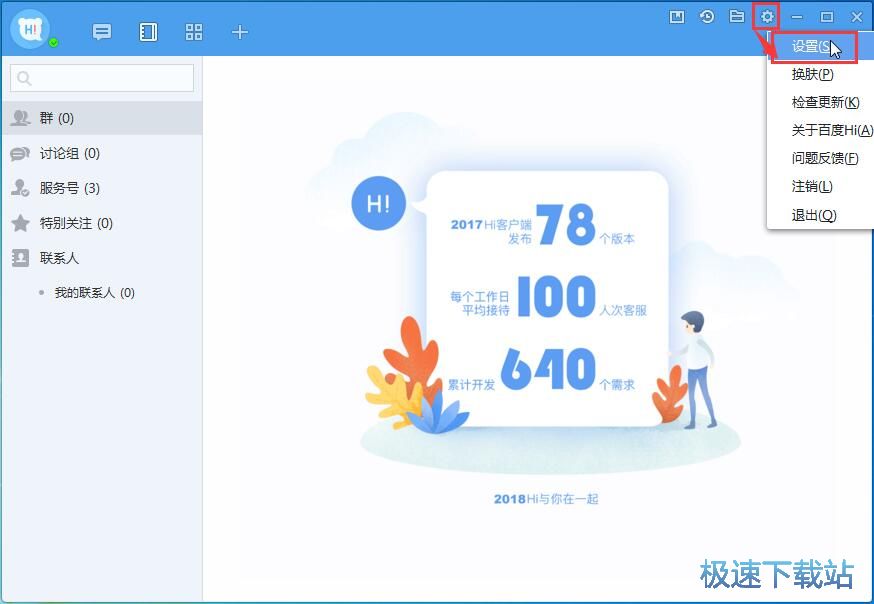 設(shè)置文件存放路徑教程