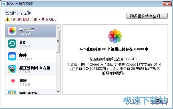 刪除應(yīng)用備份教程