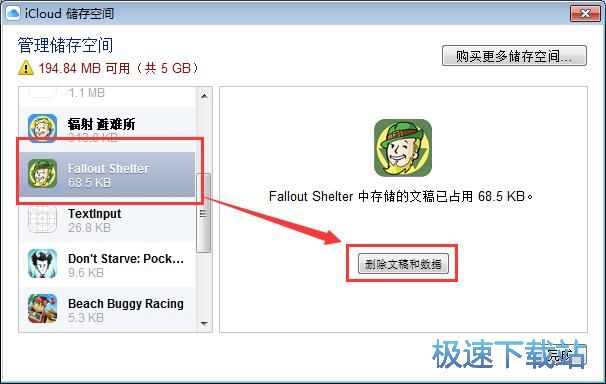 刪除應(yīng)用備份教程
