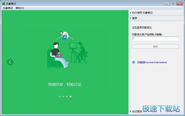注冊賬號(hào)教程