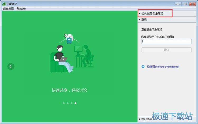 注冊賬號(hào)教程