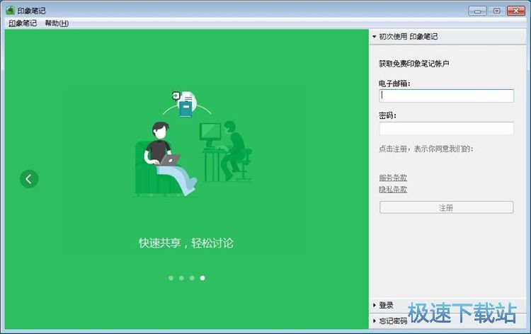 注冊賬號(hào)教程
