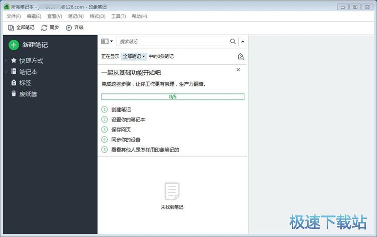 注冊賬號(hào)教程