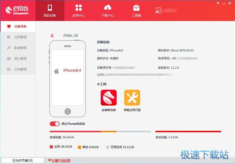 安裝應(yīng)用/游戲教程