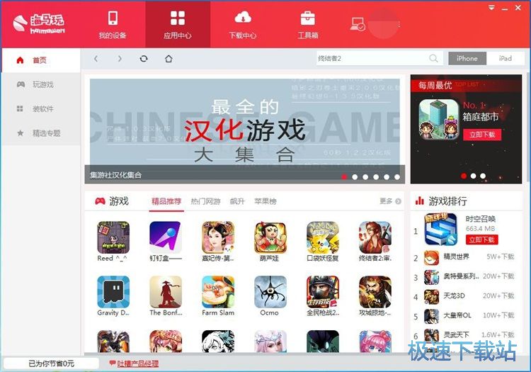 安裝應(yīng)用/游戲教程