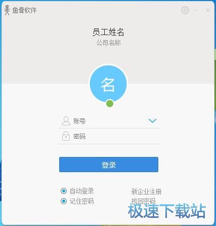 注冊賬號教程