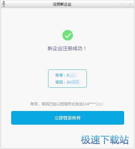 注冊賬號教程