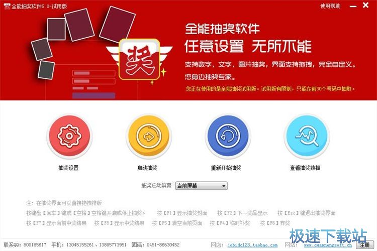抽獎(jiǎng)設(shè)置教程