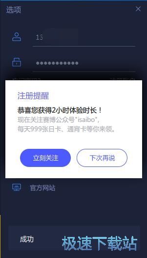 注冊賬號教程