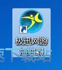 注冊賬號加速游戲教程