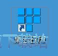 添加備忘事項(xiàng)教程