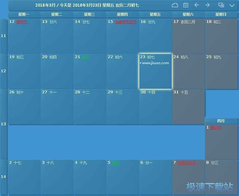 添加備忘事項(xiàng)教程