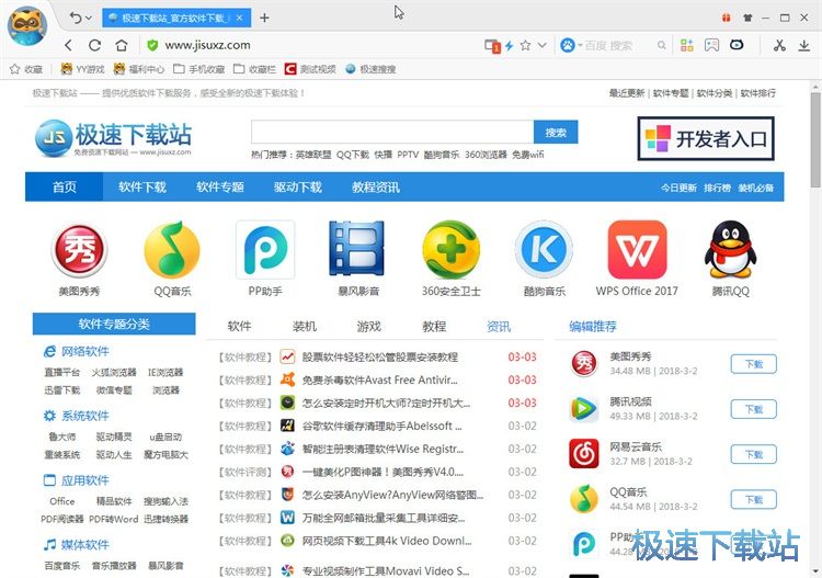 更換瀏覽器皮膚教程