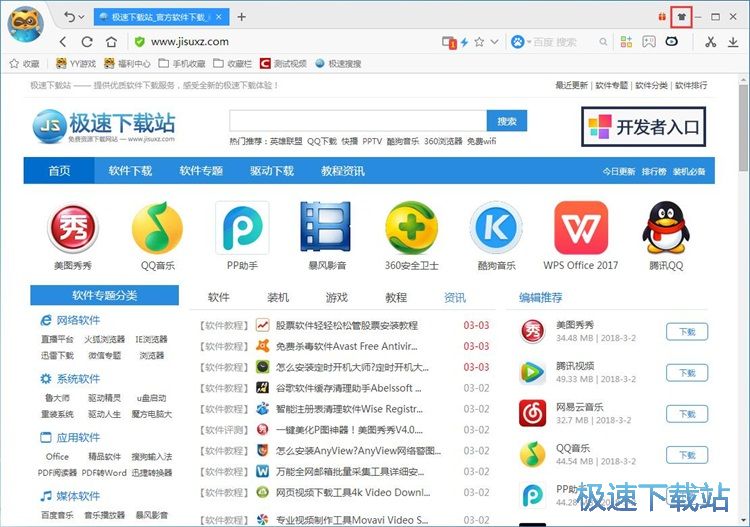 更換瀏覽器皮膚教程