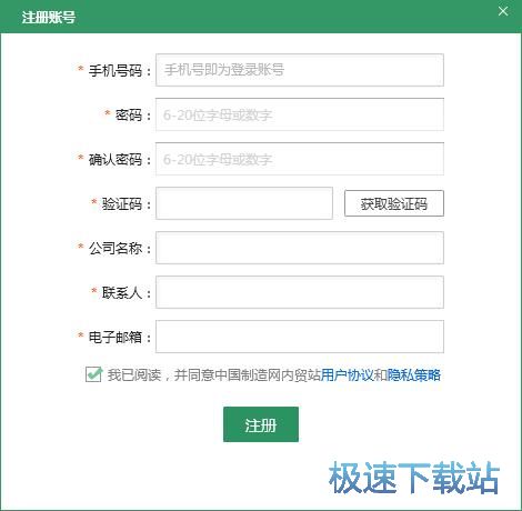 注冊賬號教程