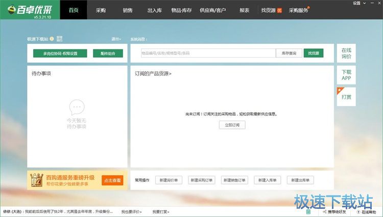 注冊賬號教程