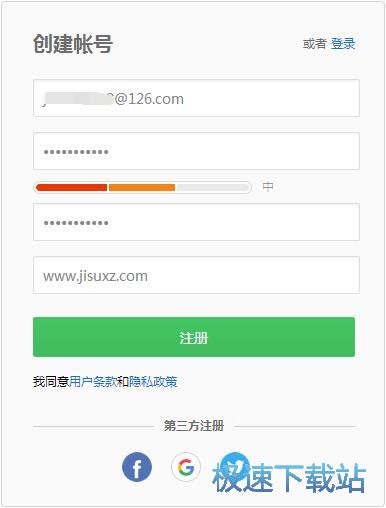 注冊賬號教程