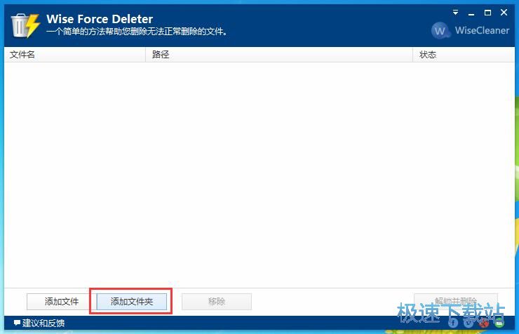 強(qiáng)制刪除文件教程
