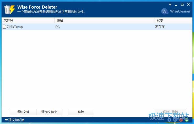 強(qiáng)制刪除文件教程