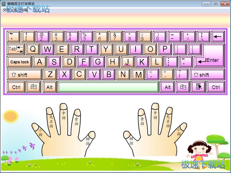 打字練習(xí)教程