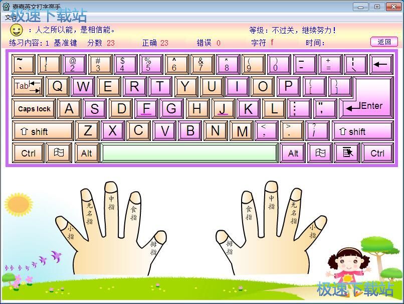 打字練習(xí)教程