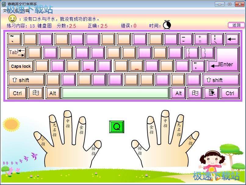 打字練習(xí)教程
