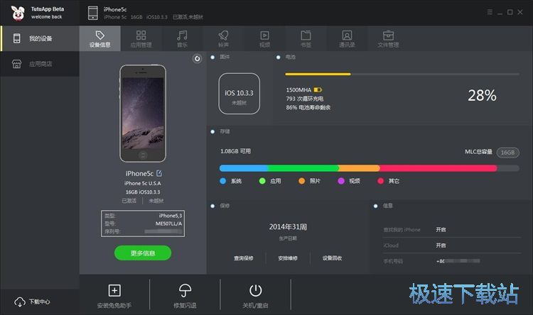 下載安裝應(yīng)用教程