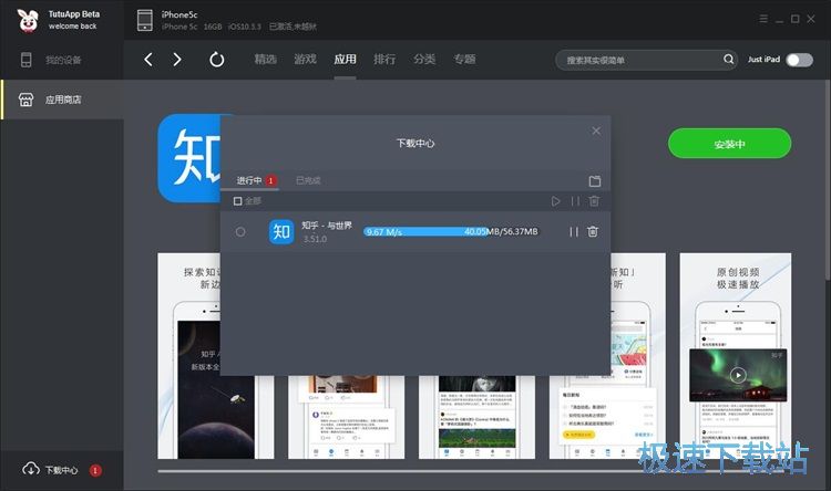 下載安裝應(yīng)用教程