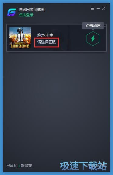 加速絕地求生教程