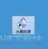 添加班級(jí)課程教程