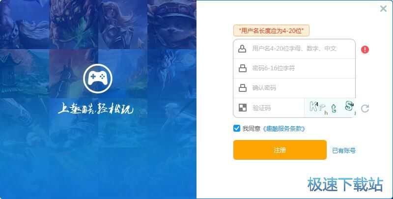 注冊(cè)賬號(hào)教程