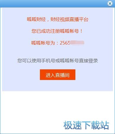 注冊(cè)賬號(hào)教程
