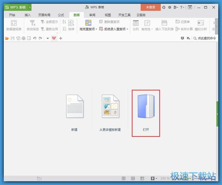 排列數(shù)據(jù)教程