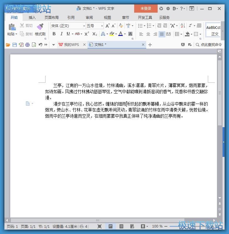 文段行距設置教程