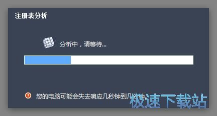 注冊表整理教程