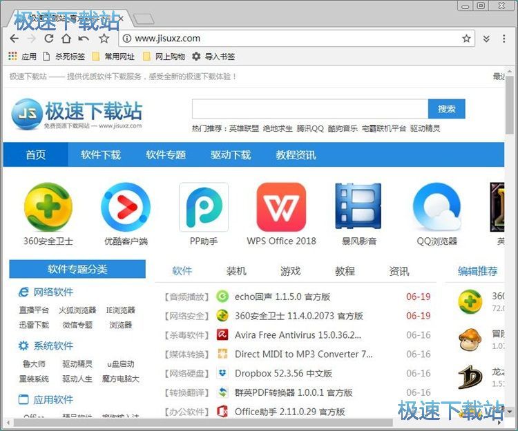 設(shè)置默認搜索引擎教程