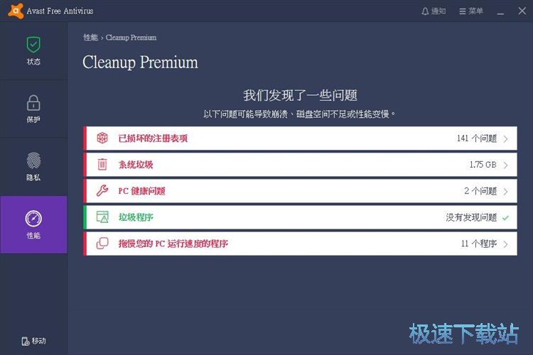 提高性能教程