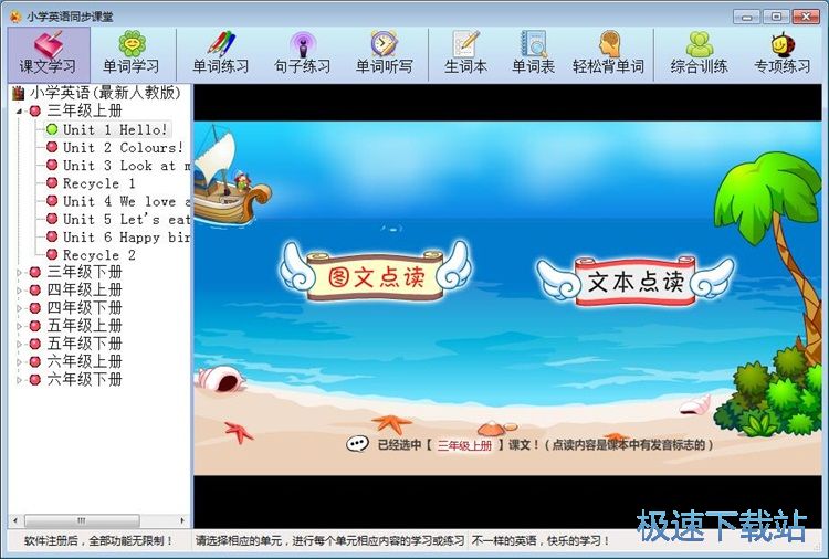 句子練習(xí)教程