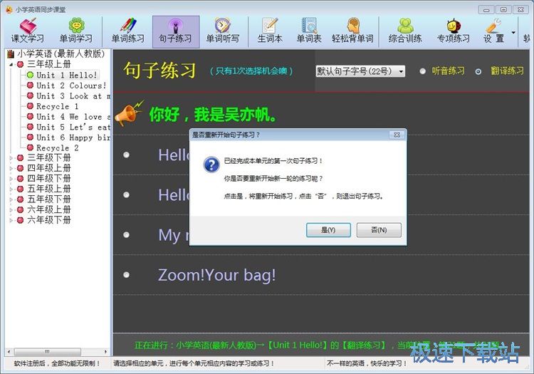 句子練習(xí)教程