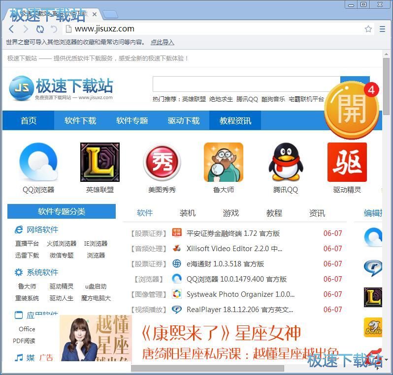 添加管理網(wǎng)頁(yè)收藏教程