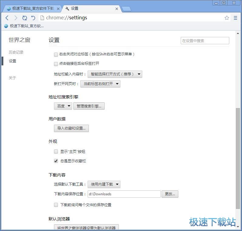 添加管理網(wǎng)頁(yè)收藏教程