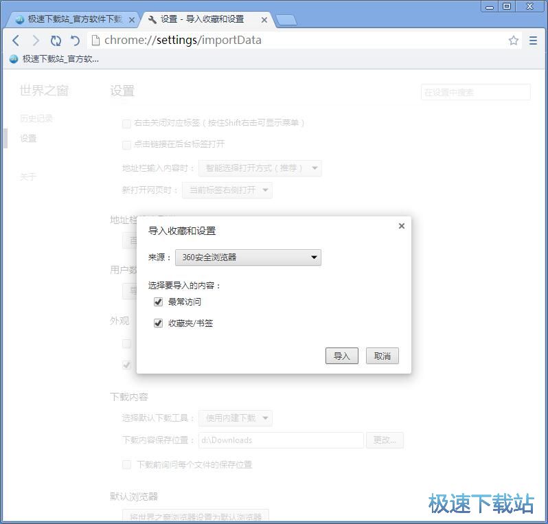 添加管理網(wǎng)頁(yè)收藏教程
