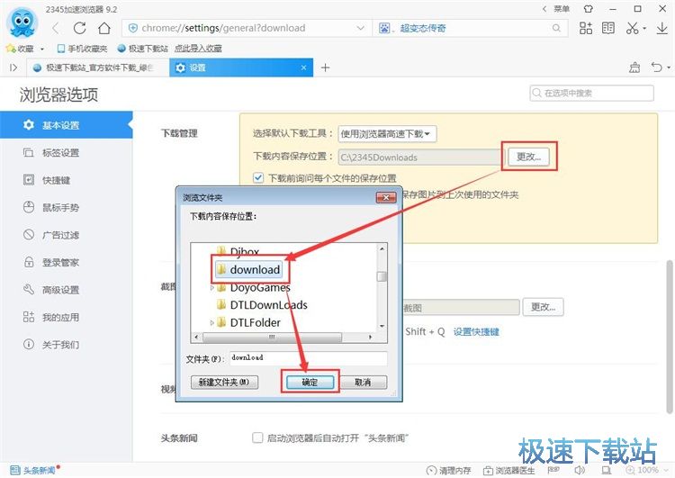 下載在線資源教程