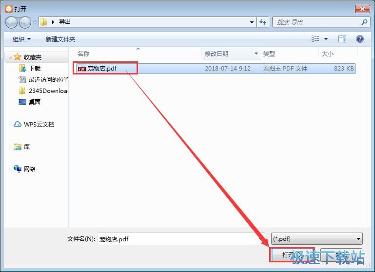 分割PDF文檔教程