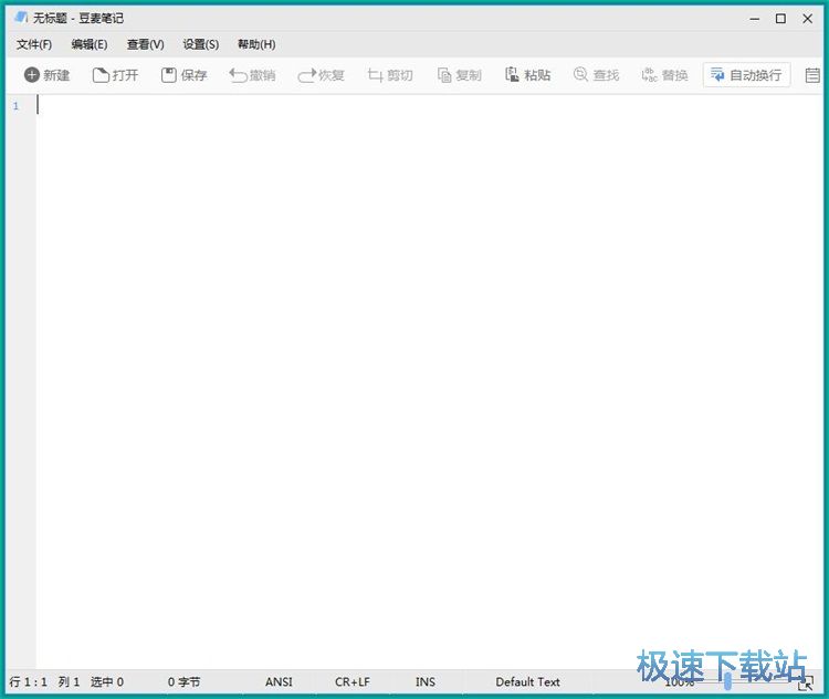 編輯文本教程
