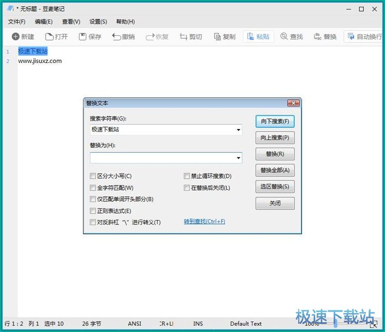 編輯文本教程