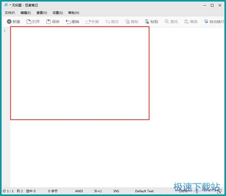 編輯文本教程